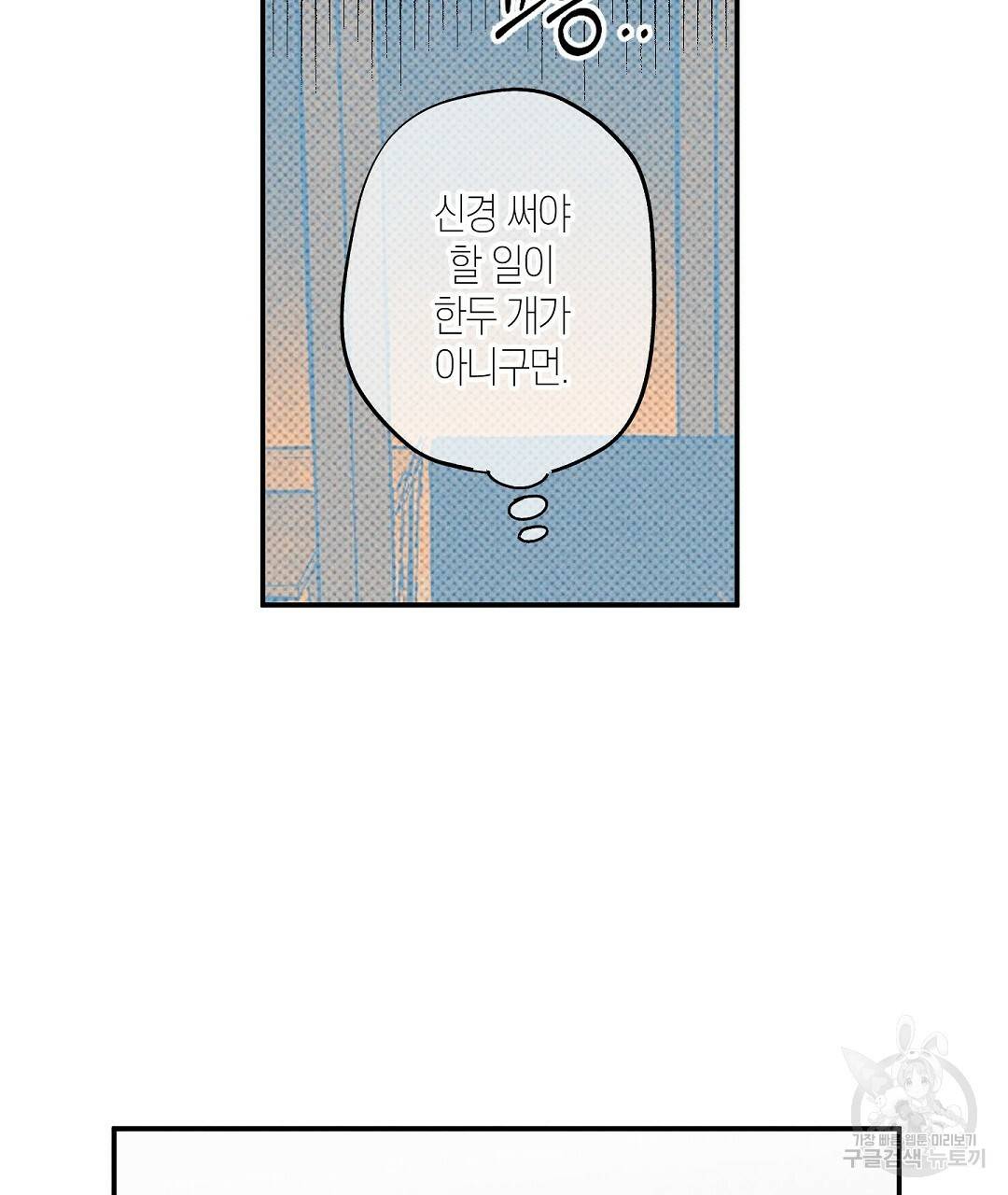 Wet Sand(웻샌드) 2화 61
