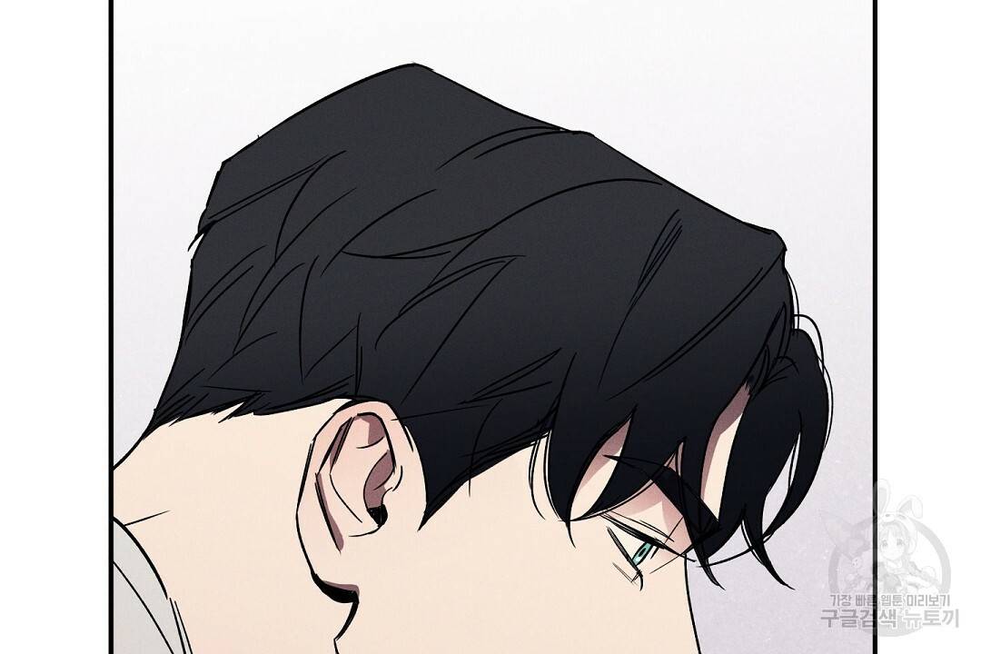 Wet Sand(웻샌드) 2화 62