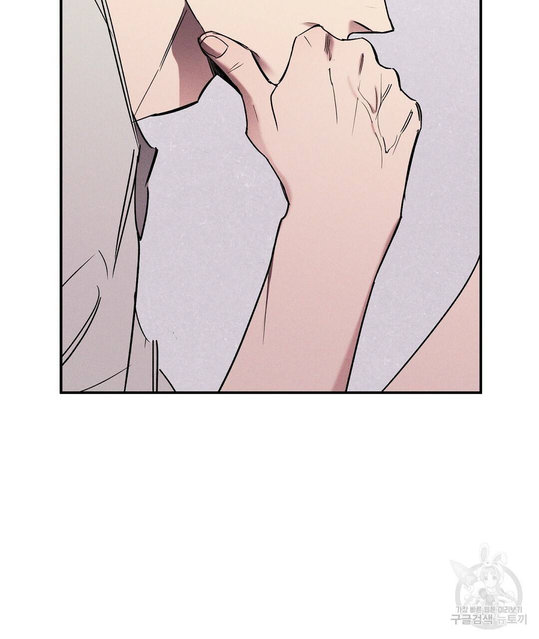 Wet Sand(웻샌드) 2화 63