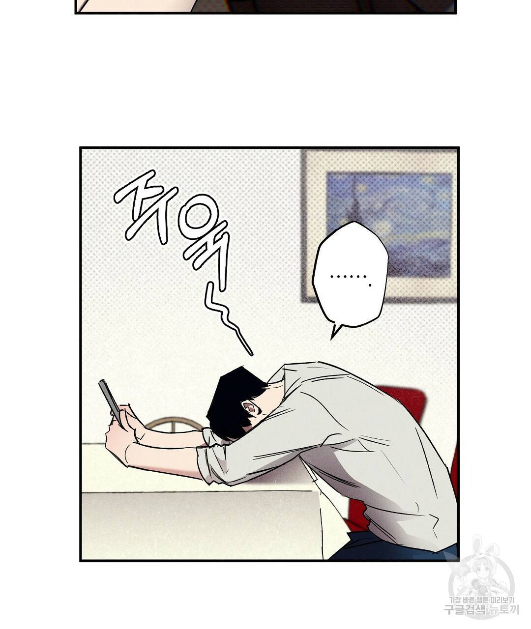 Wet Sand(웻샌드) 2화 65