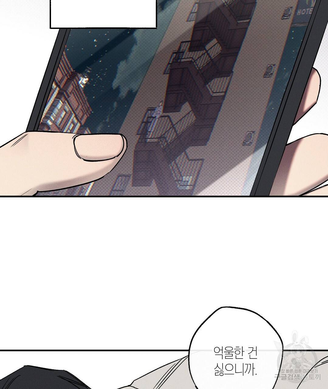 Wet Sand(웻샌드) 2화 67