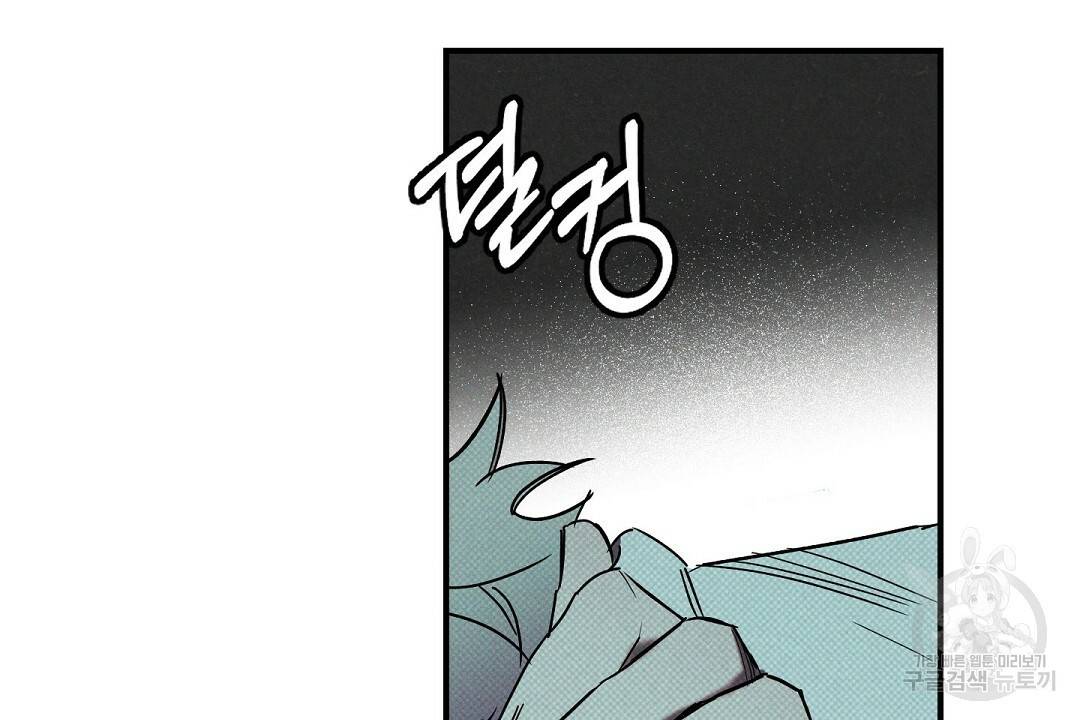 Wet Sand(웻샌드) 2화 70