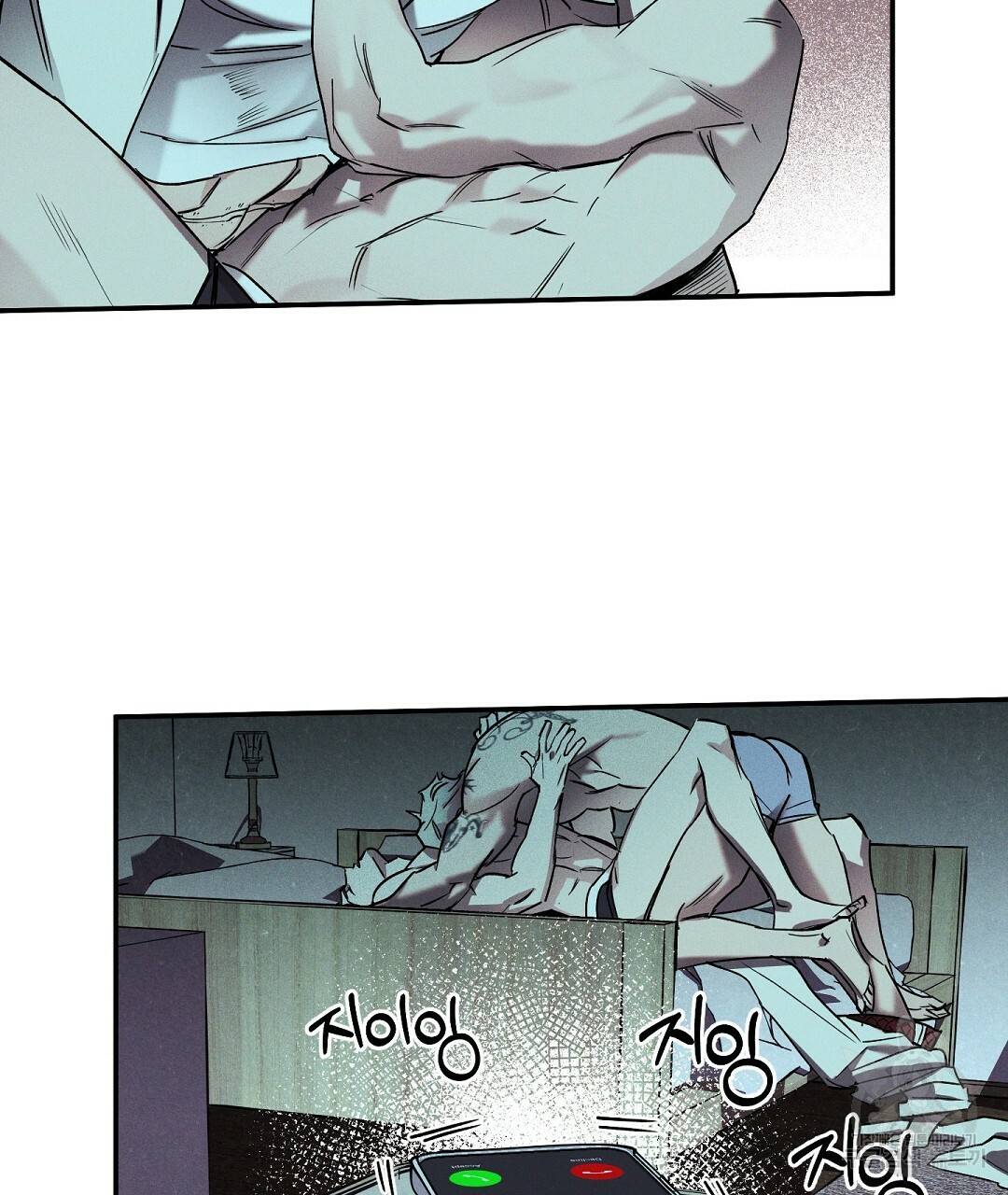 Wet Sand(웻샌드) 2화 73
