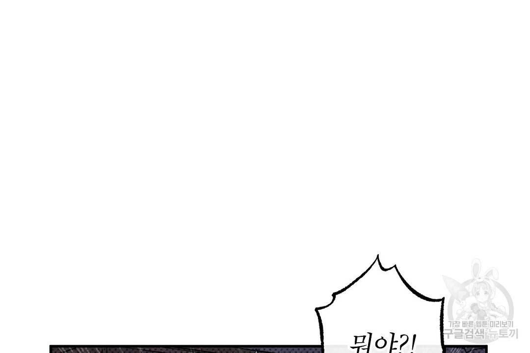 Wet Sand(웻샌드) 2화 76
