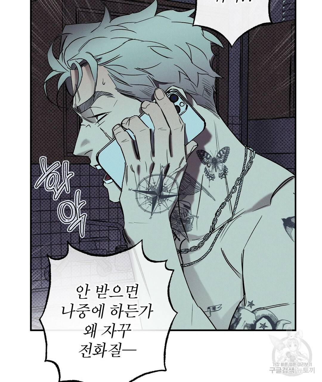 Wet Sand(웻샌드) 2화 77