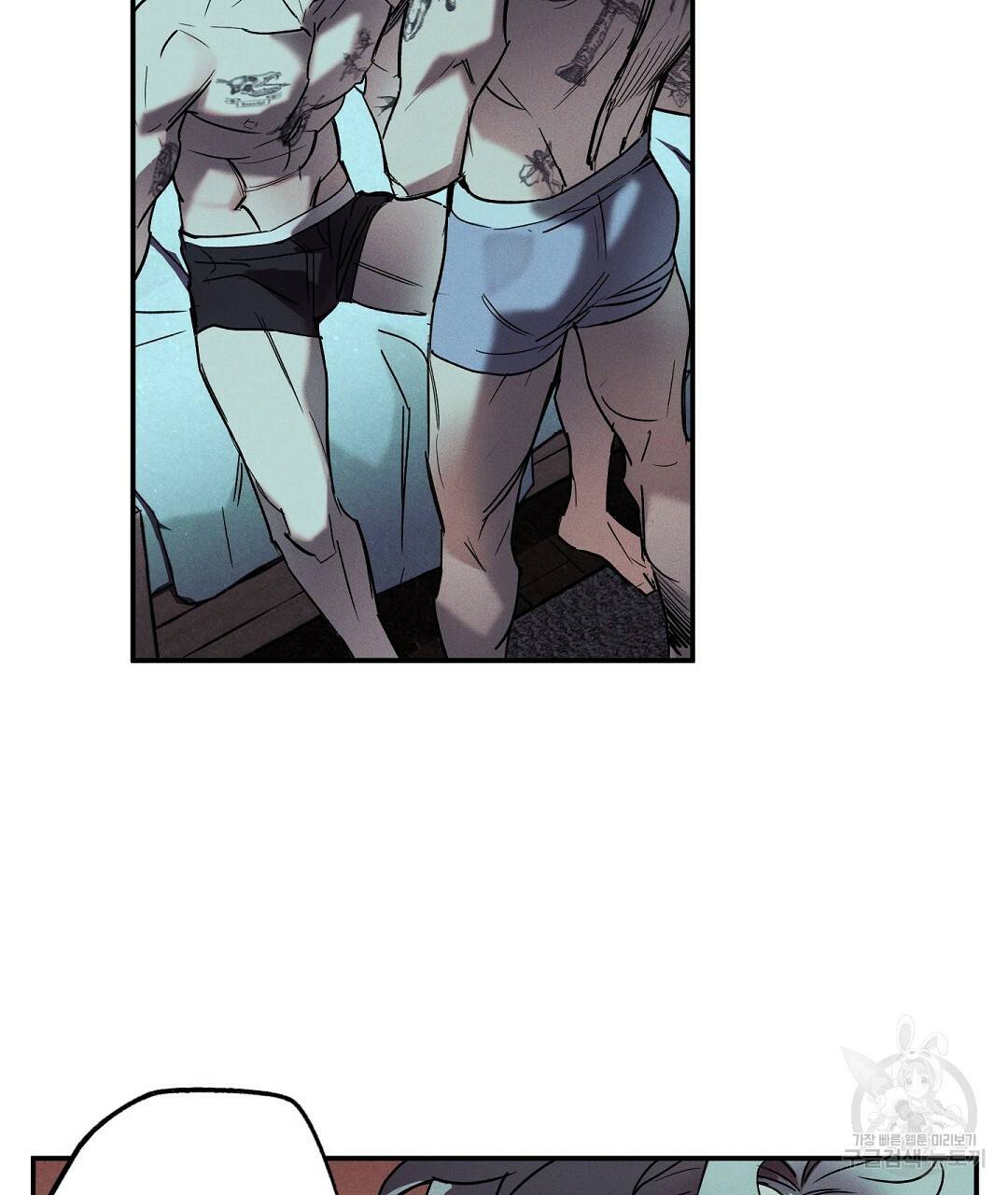 Wet Sand(웻샌드) 2화 81