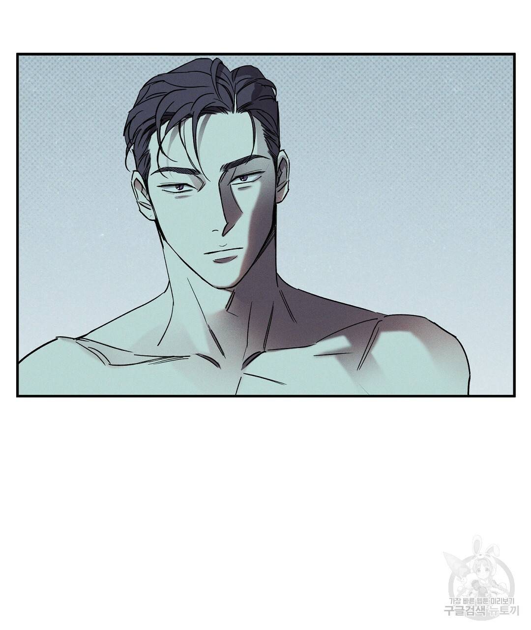 Wet Sand(웻샌드) 2화 83