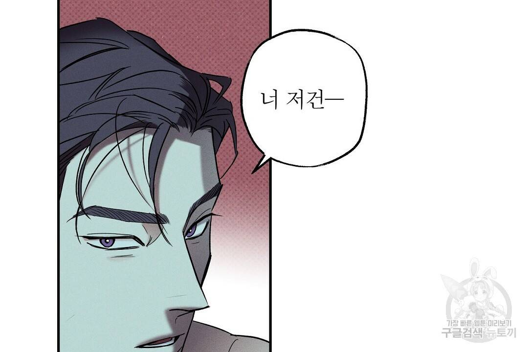 Wet Sand(웻샌드) 2화 86