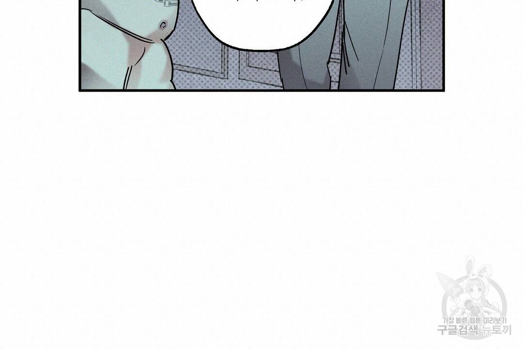 Wet Sand(웻샌드) 2화 90