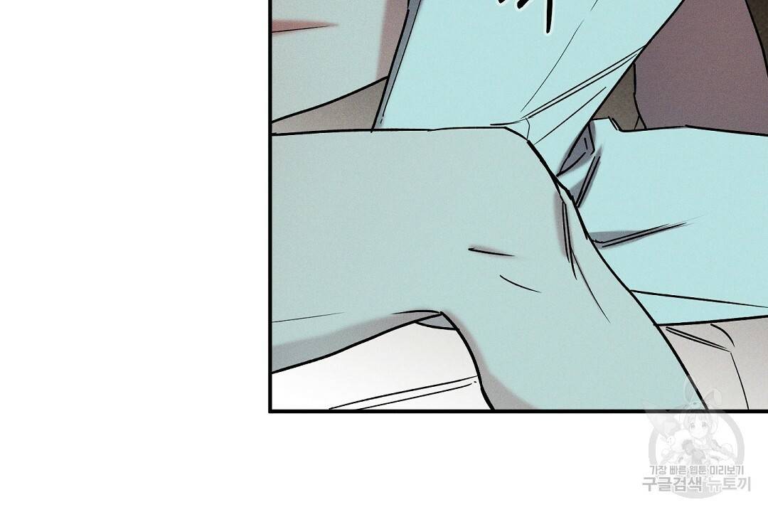 Wet Sand(웻샌드) 2화 92