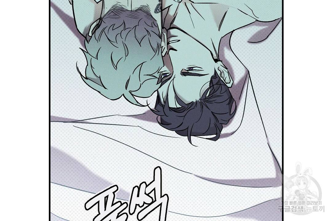 Wet Sand(웻샌드) 2화 94