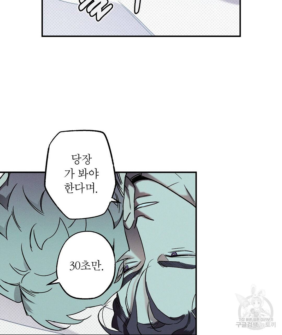 Wet Sand(웻샌드) 2화 95