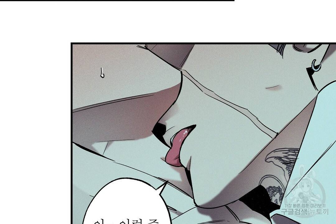Wet Sand(웻샌드) 2화 96