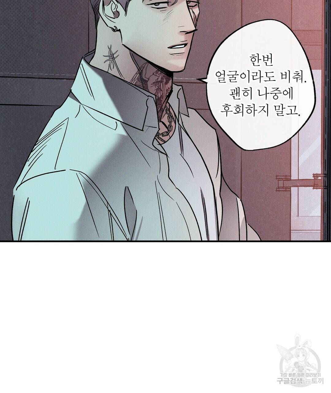Wet Sand(웻샌드) 2화 103