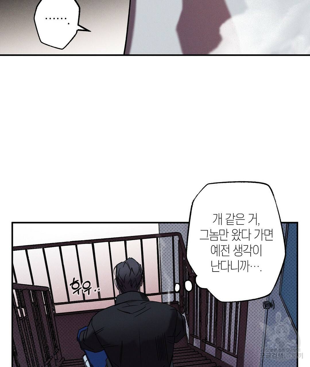 Wet Sand(웻샌드) 2화 105