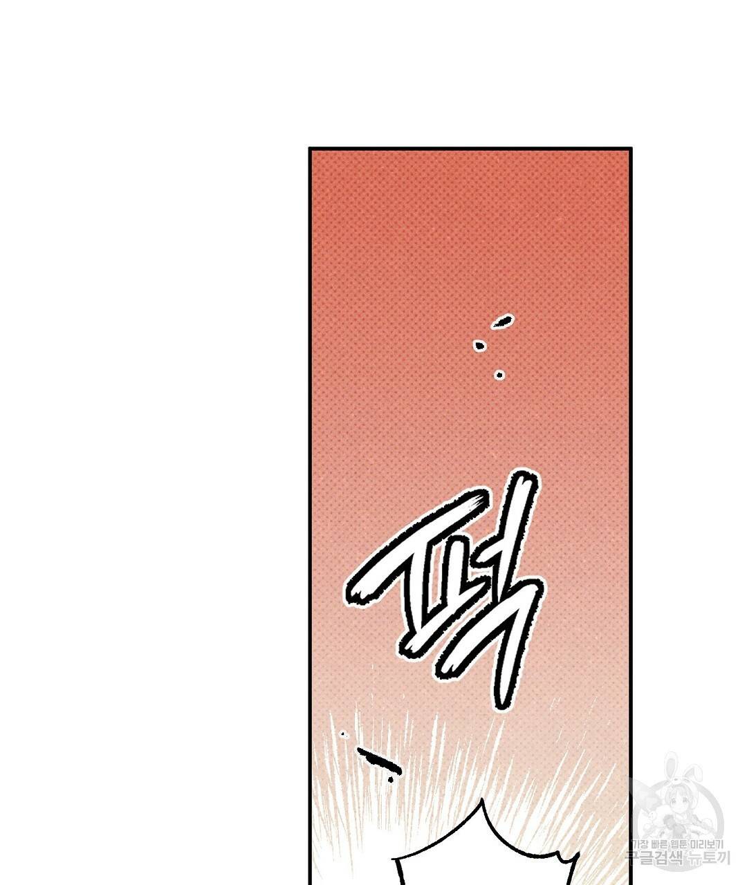 Wet Sand(웻샌드) 2화 107