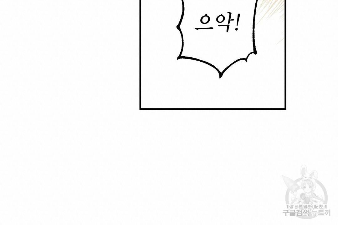 Wet Sand(웻샌드) 2화 108