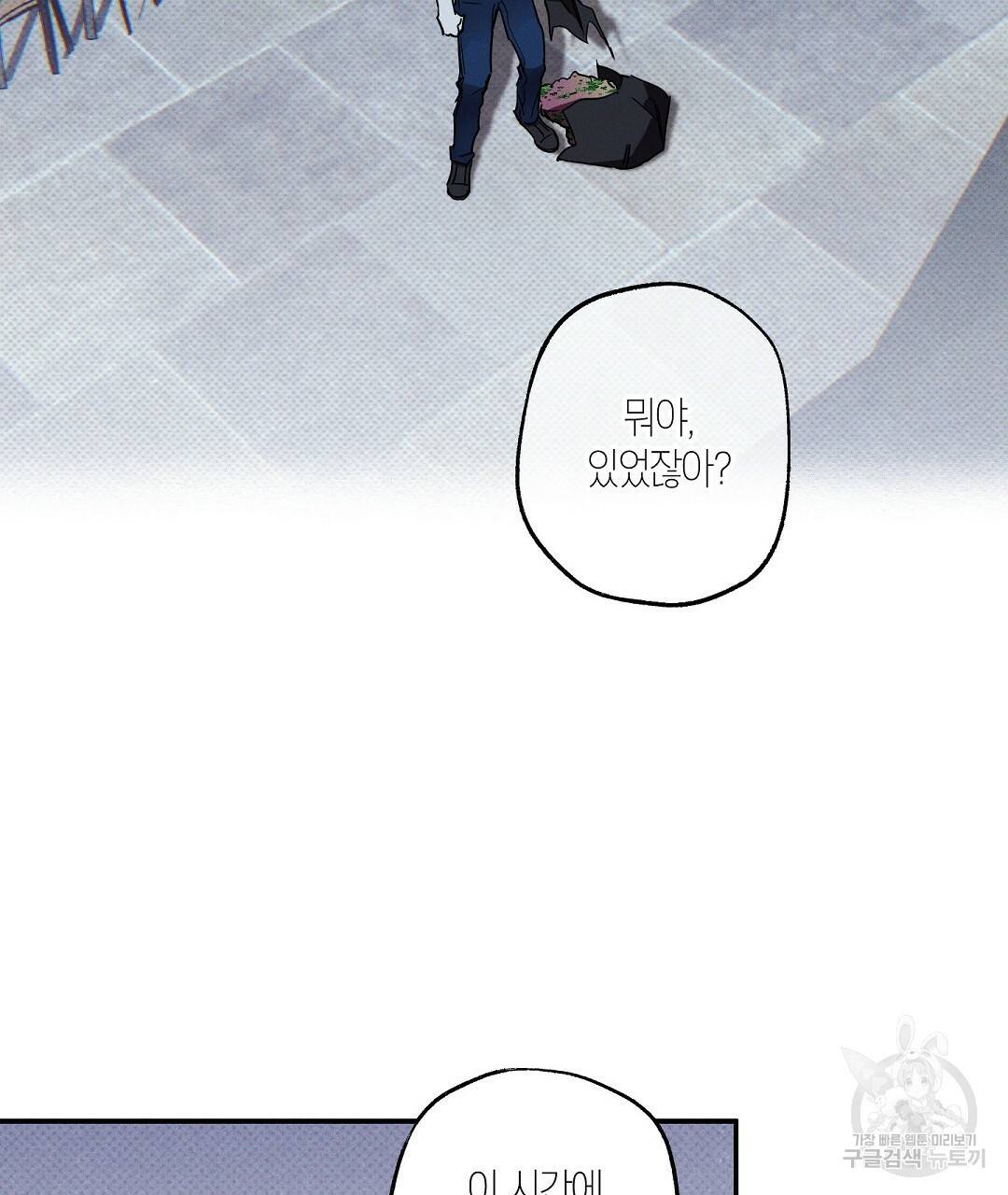 Wet Sand(웻샌드) 2화 111