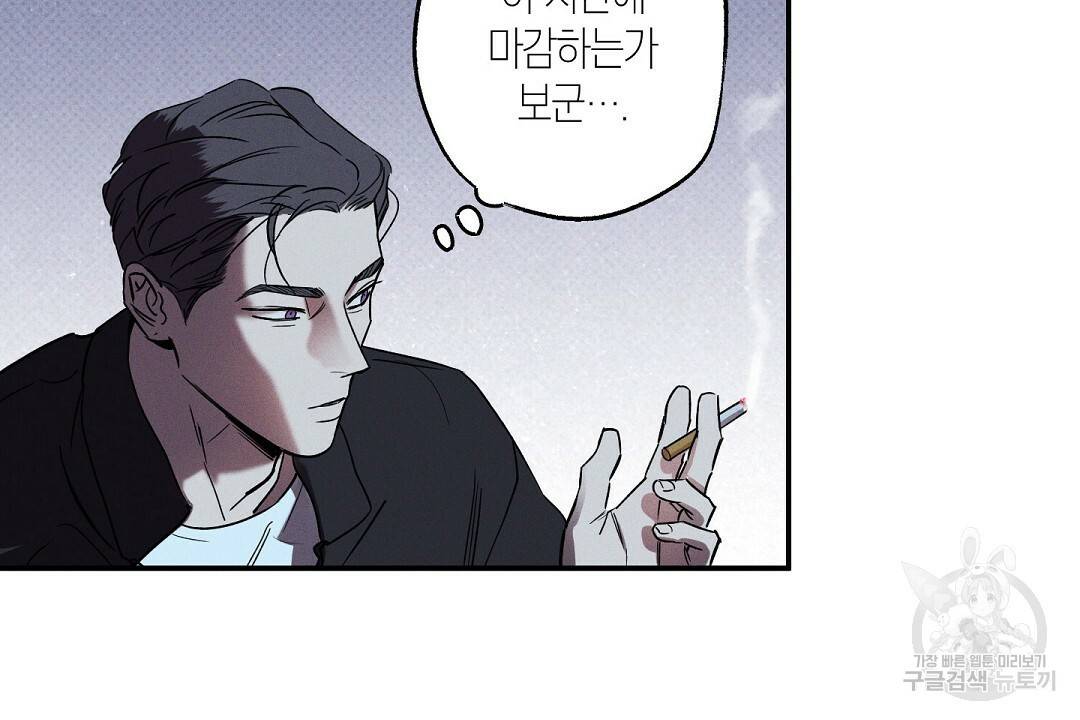 Wet Sand(웻샌드) 2화 112