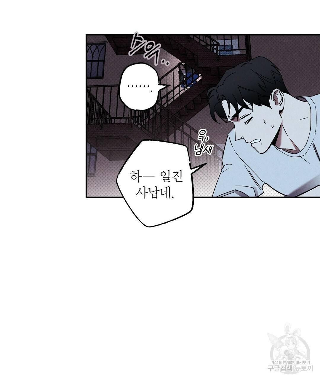 Wet Sand(웻샌드) 2화 113