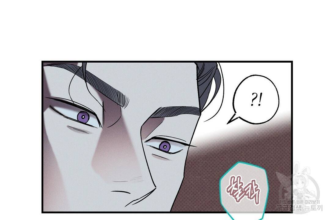 Wet Sand(웻샌드) 2화 114