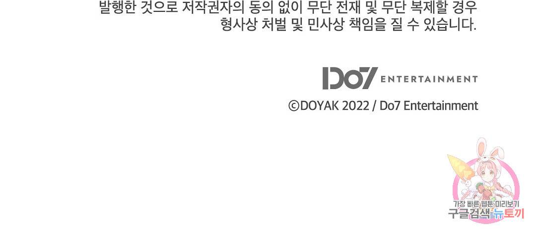 Wet Sand(웻샌드) 2화 121