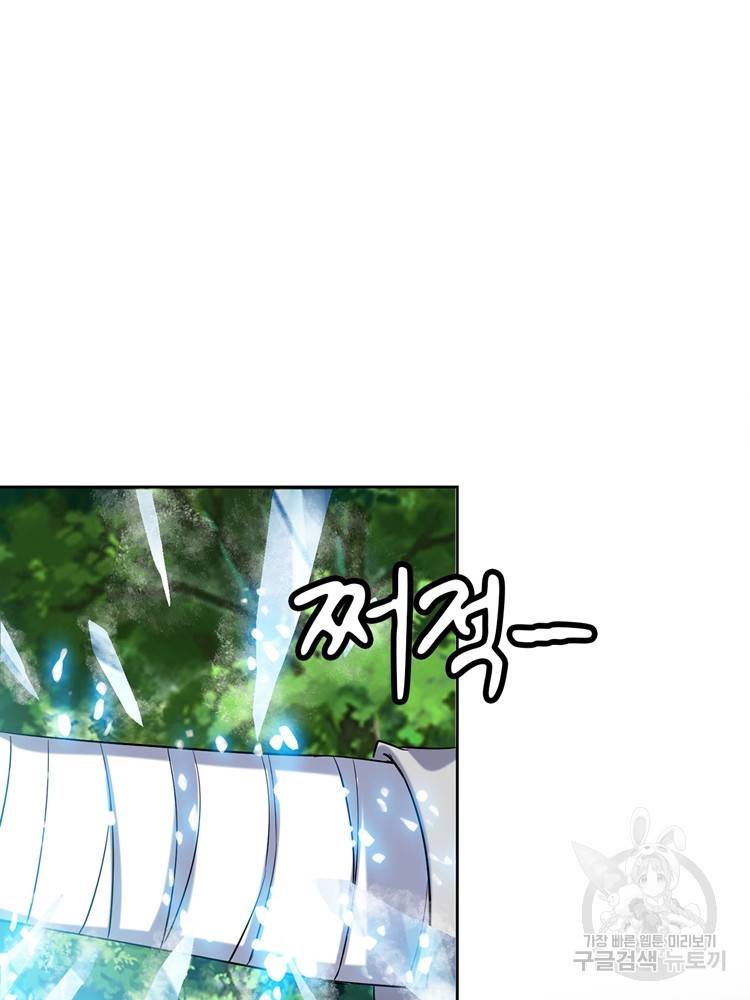 혈맥신공 79화 6