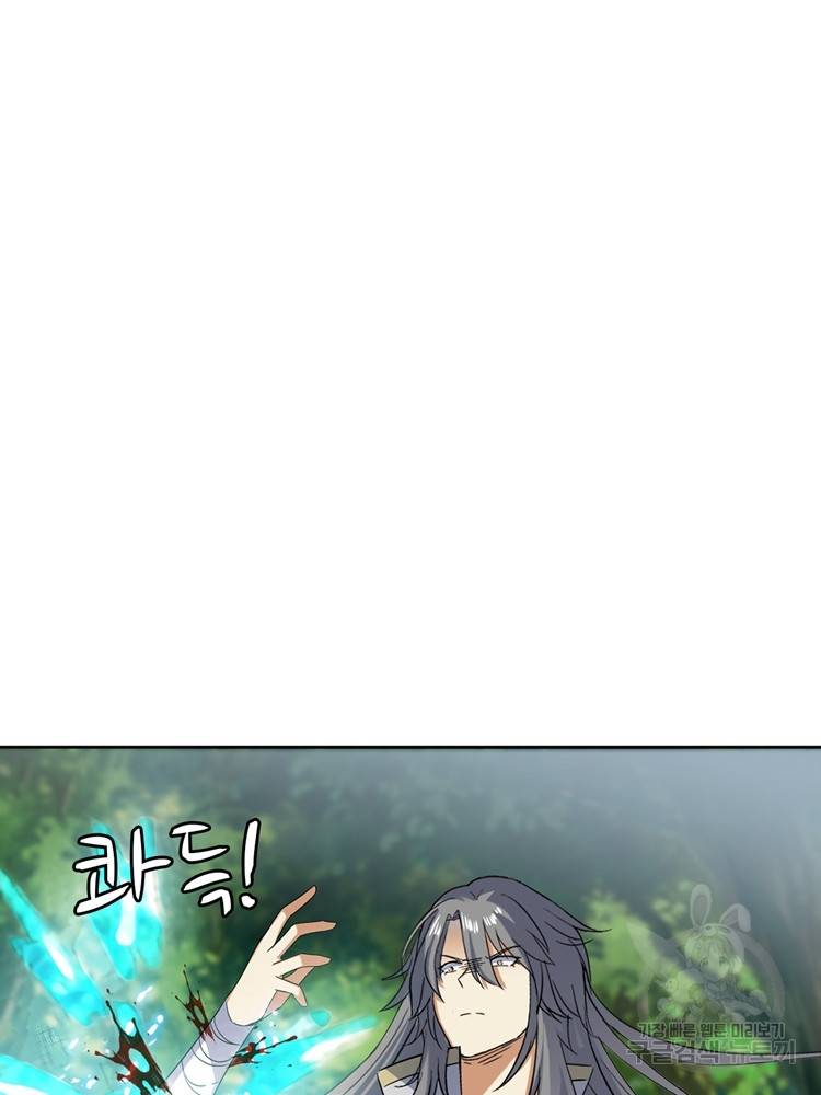 혈맥신공 79화 14