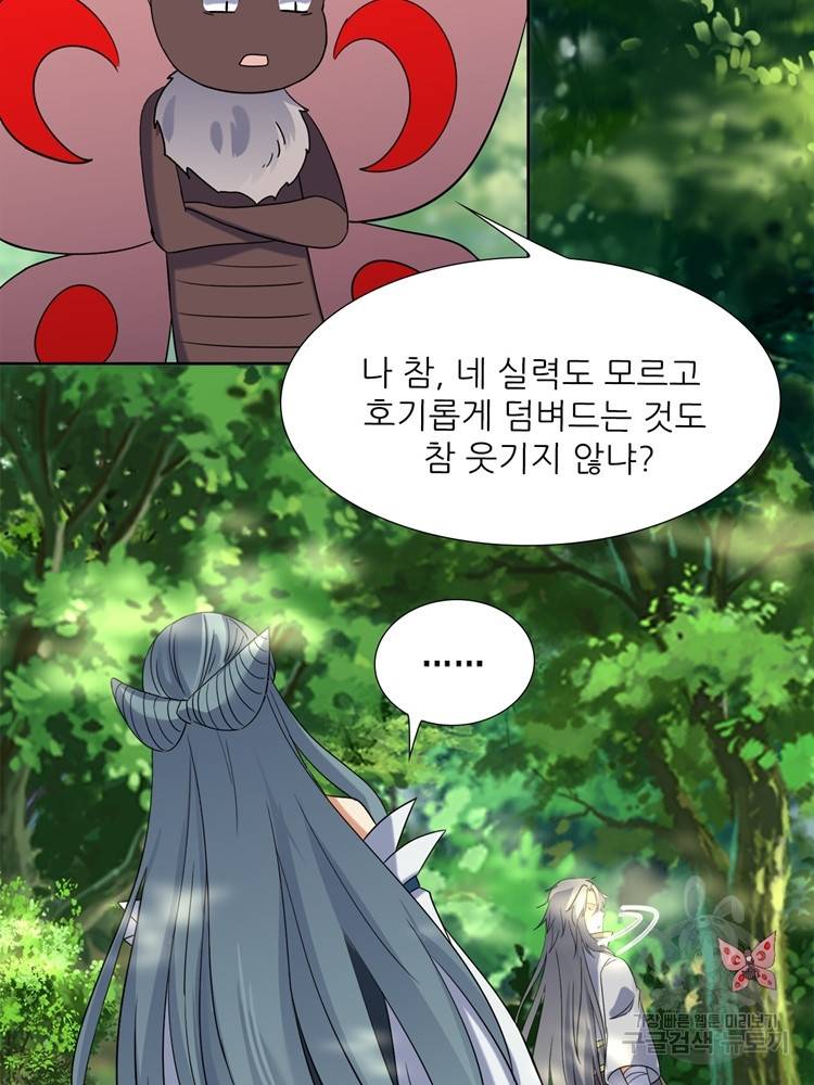 혈맥신공 79화 27