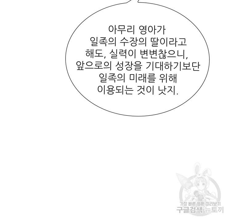 혈맥신공 79화 36
