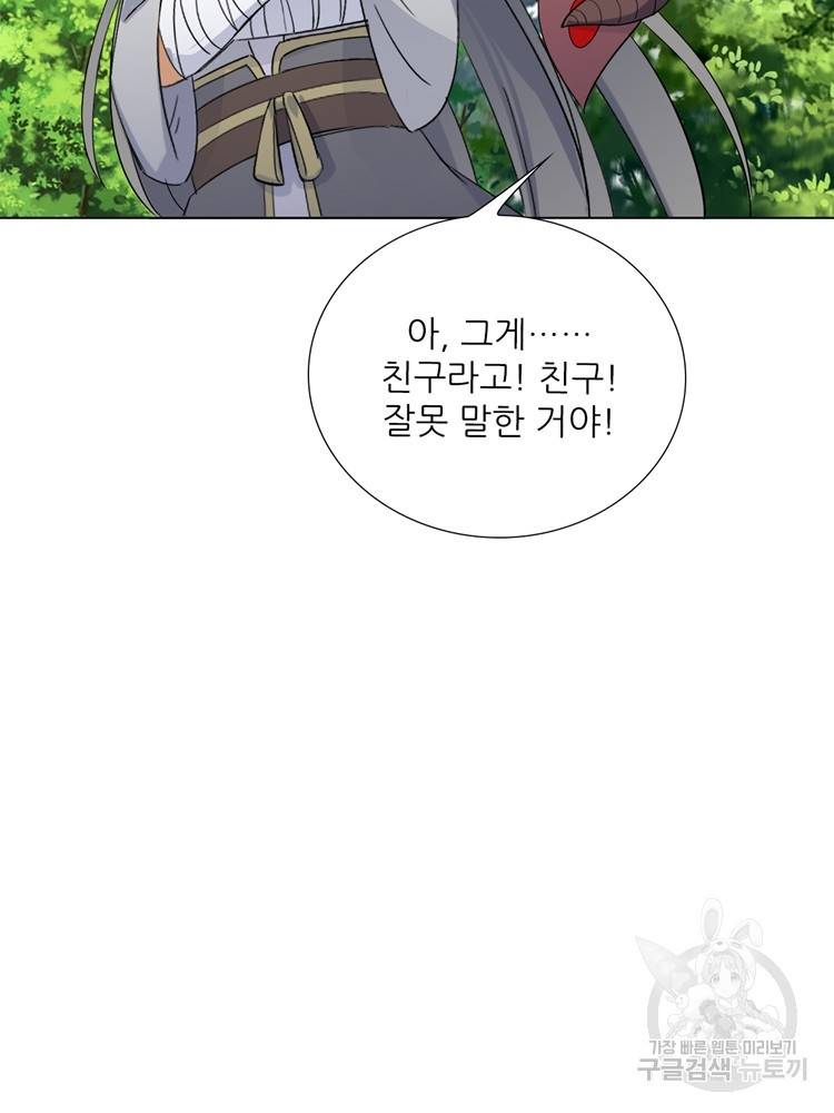 혈맥신공 79화 56