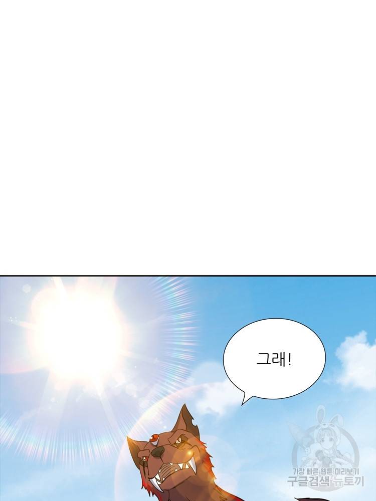 혈맥신공 79화 70