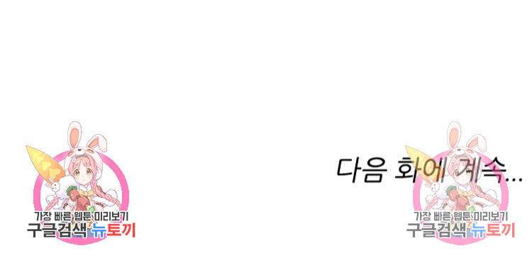 혈맥신공 79화 74
