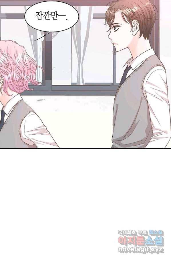 네 곁에도 어쩌면 78화 6
