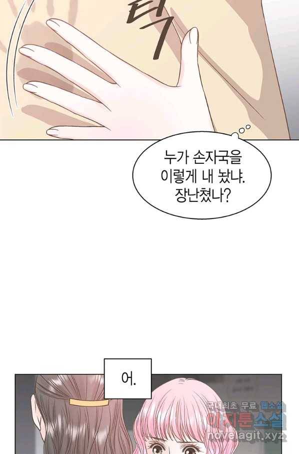 네 곁에도 어쩌면 78화 9
