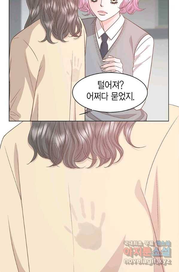 네 곁에도 어쩌면 78화 10
