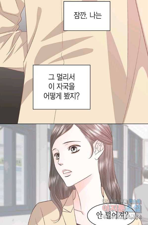네 곁에도 어쩌면 78화 11