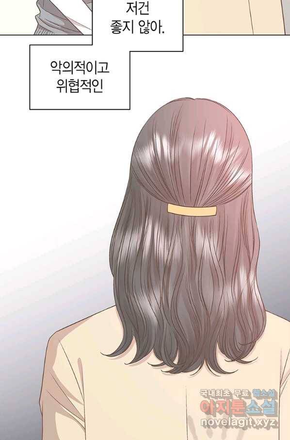 네 곁에도 어쩌면 78화 14