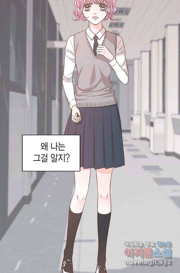 네 곁에도 어쩌면 78화 19