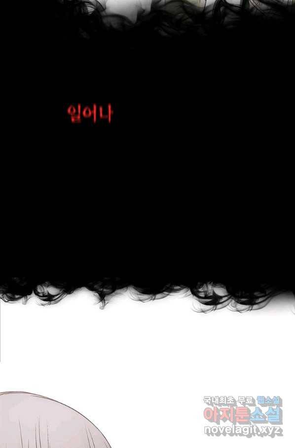 네 곁에도 어쩌면 78화 26