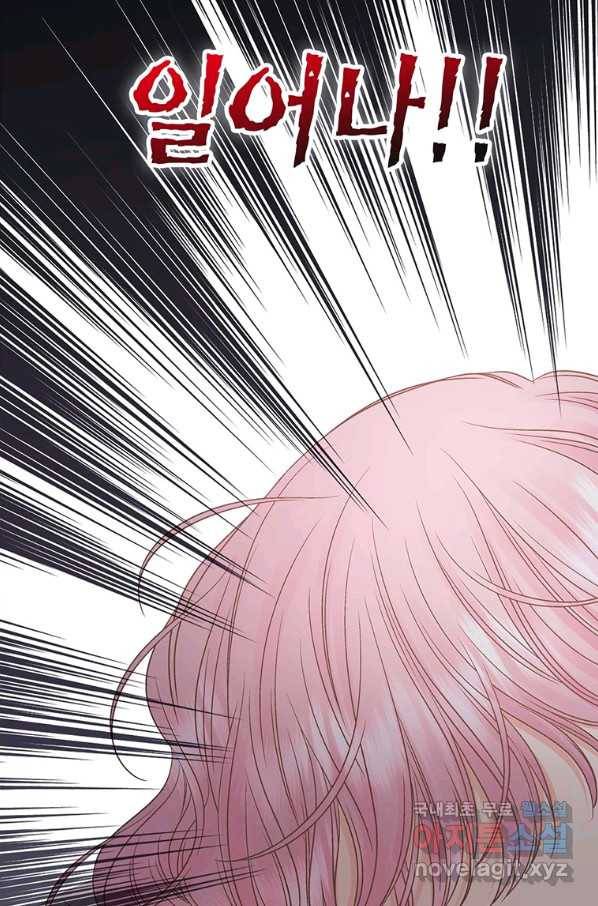 네 곁에도 어쩌면 78화 30