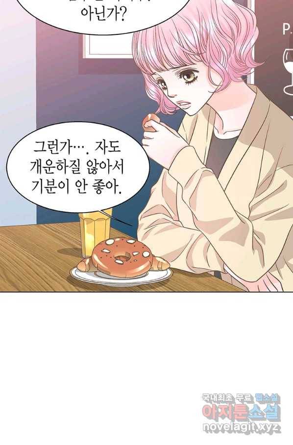 네 곁에도 어쩌면 78화 37
