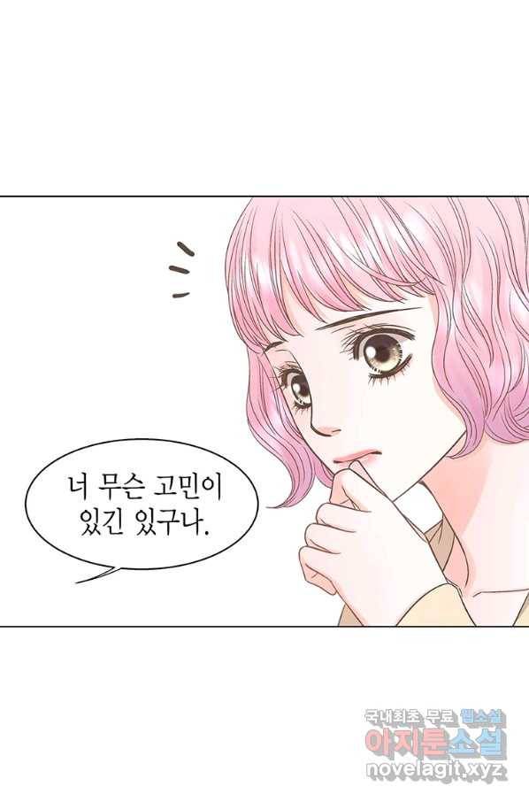 네 곁에도 어쩌면 78화 38