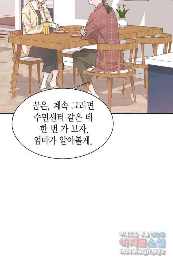 네 곁에도 어쩌면 78화 42