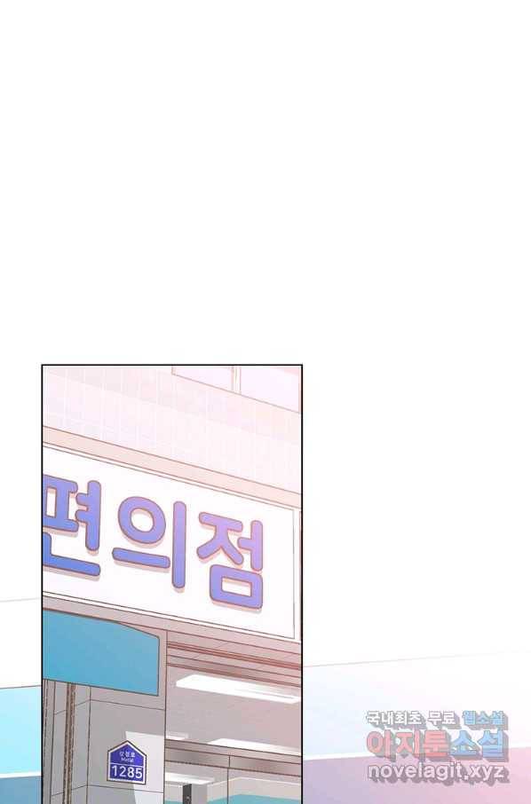 네 곁에도 어쩌면 78화 43