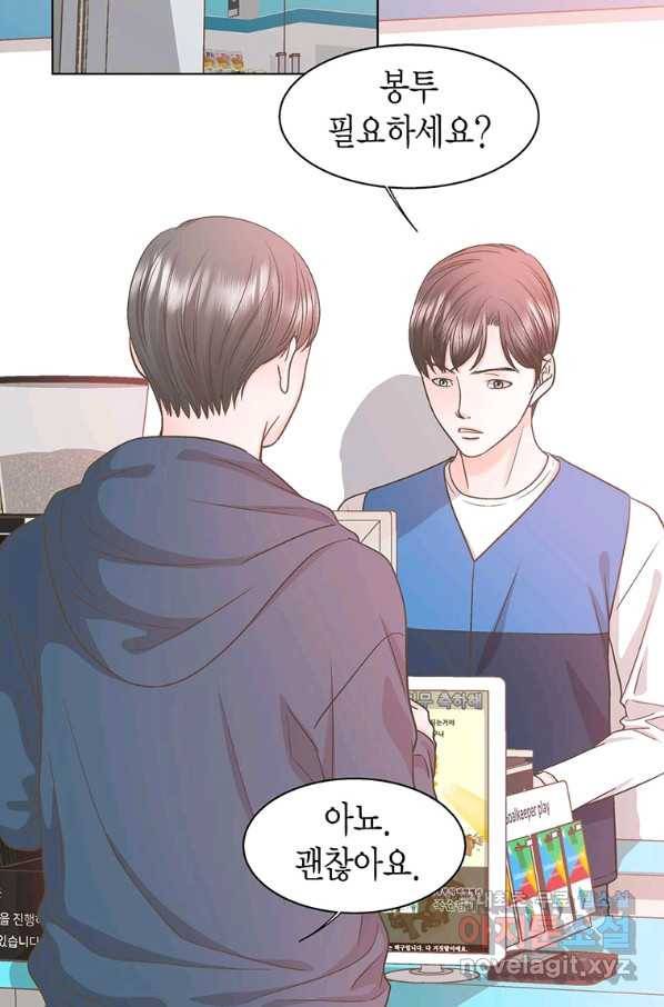 네 곁에도 어쩌면 78화 44