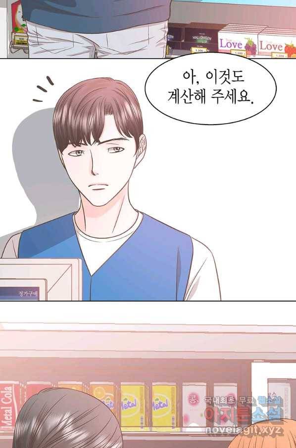 네 곁에도 어쩌면 78화 45