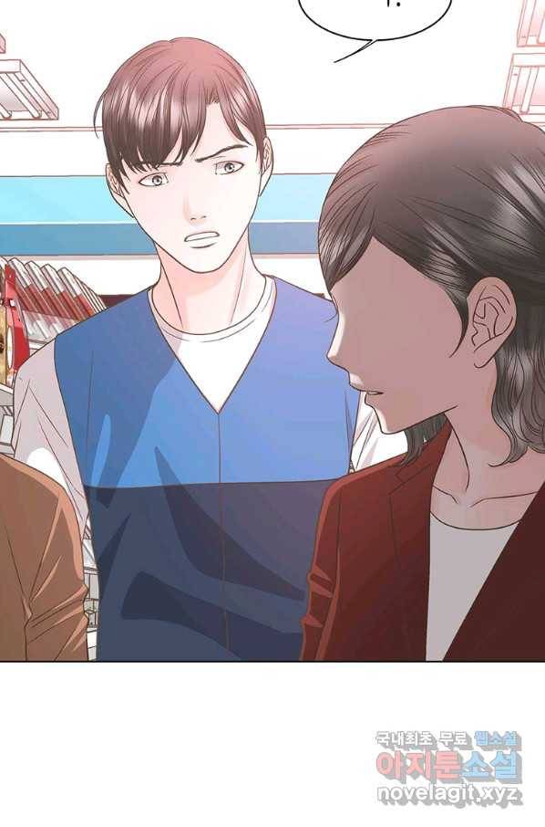 네 곁에도 어쩌면 78화 49