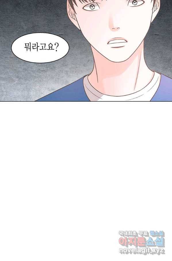 네 곁에도 어쩌면 78화 51