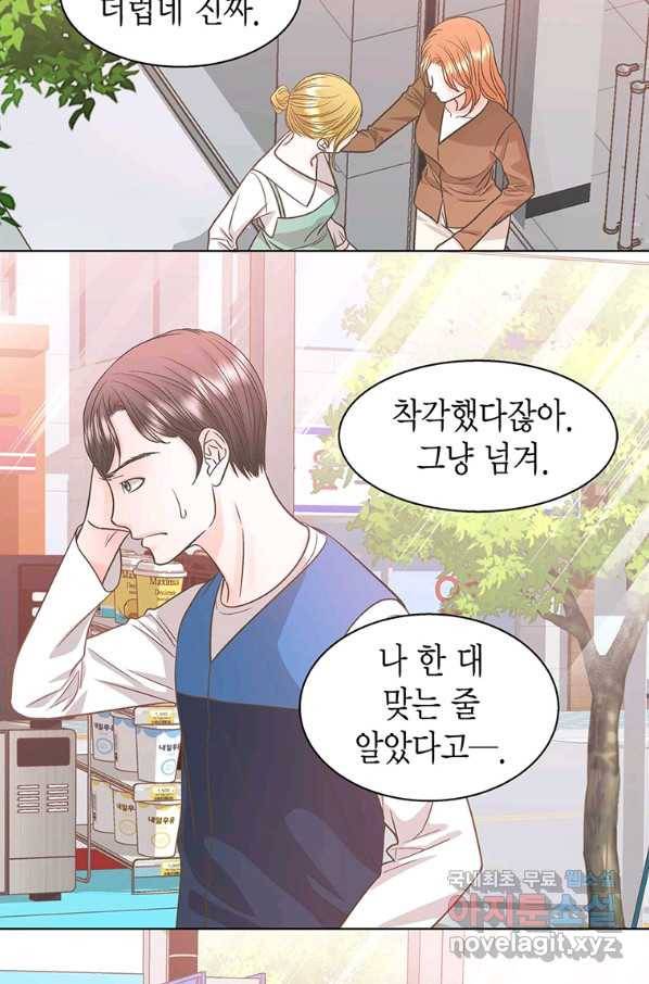 네 곁에도 어쩌면 78화 53